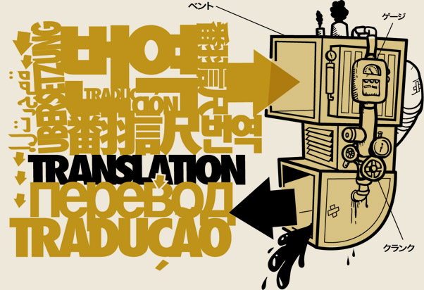 TRANSLATION